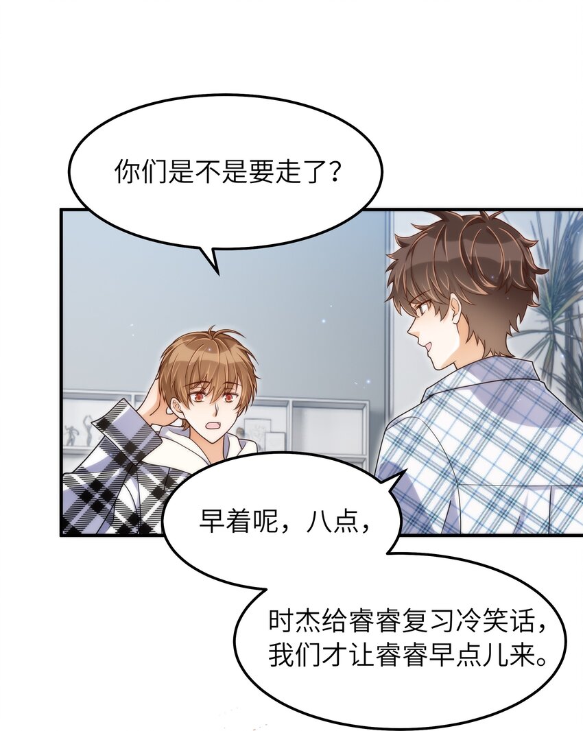 061 他怎么突然回来了38
