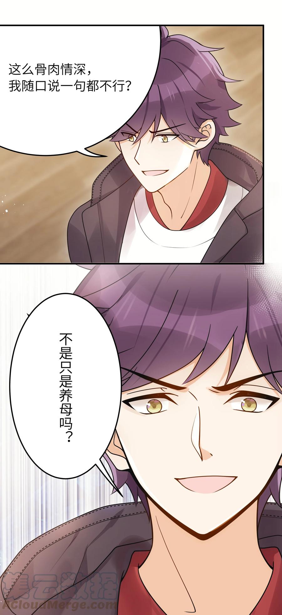 021 争执16