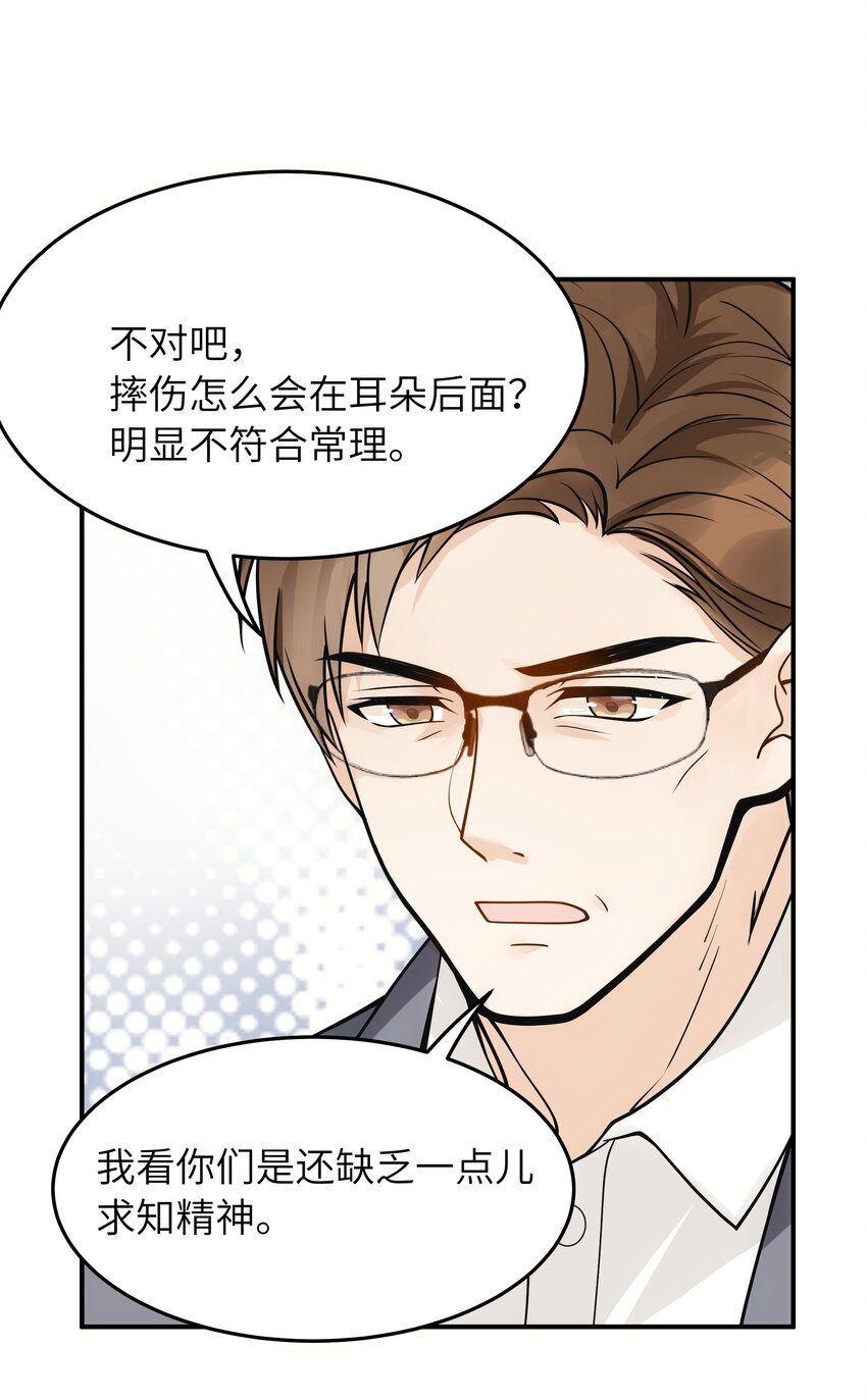 014 你耳朵怎么回事？12