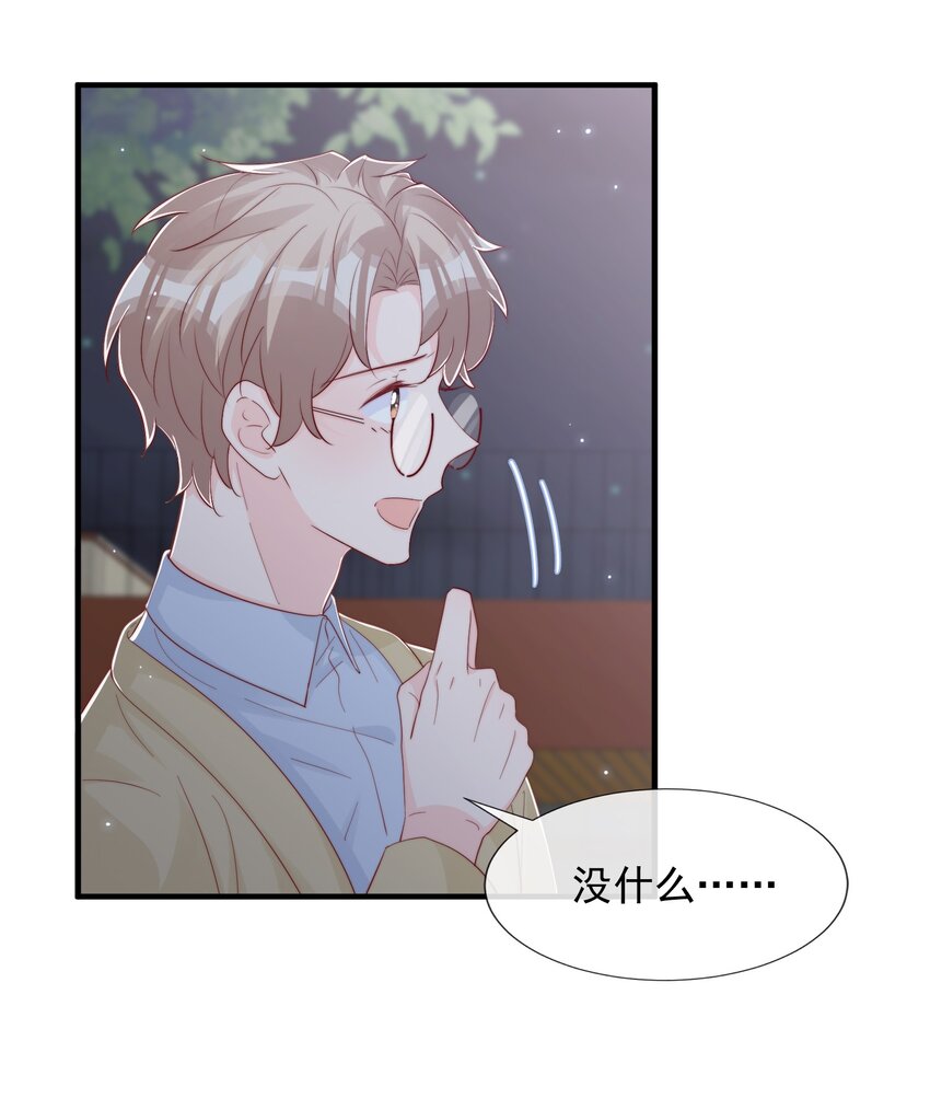 031 安宁，你规矩一点34