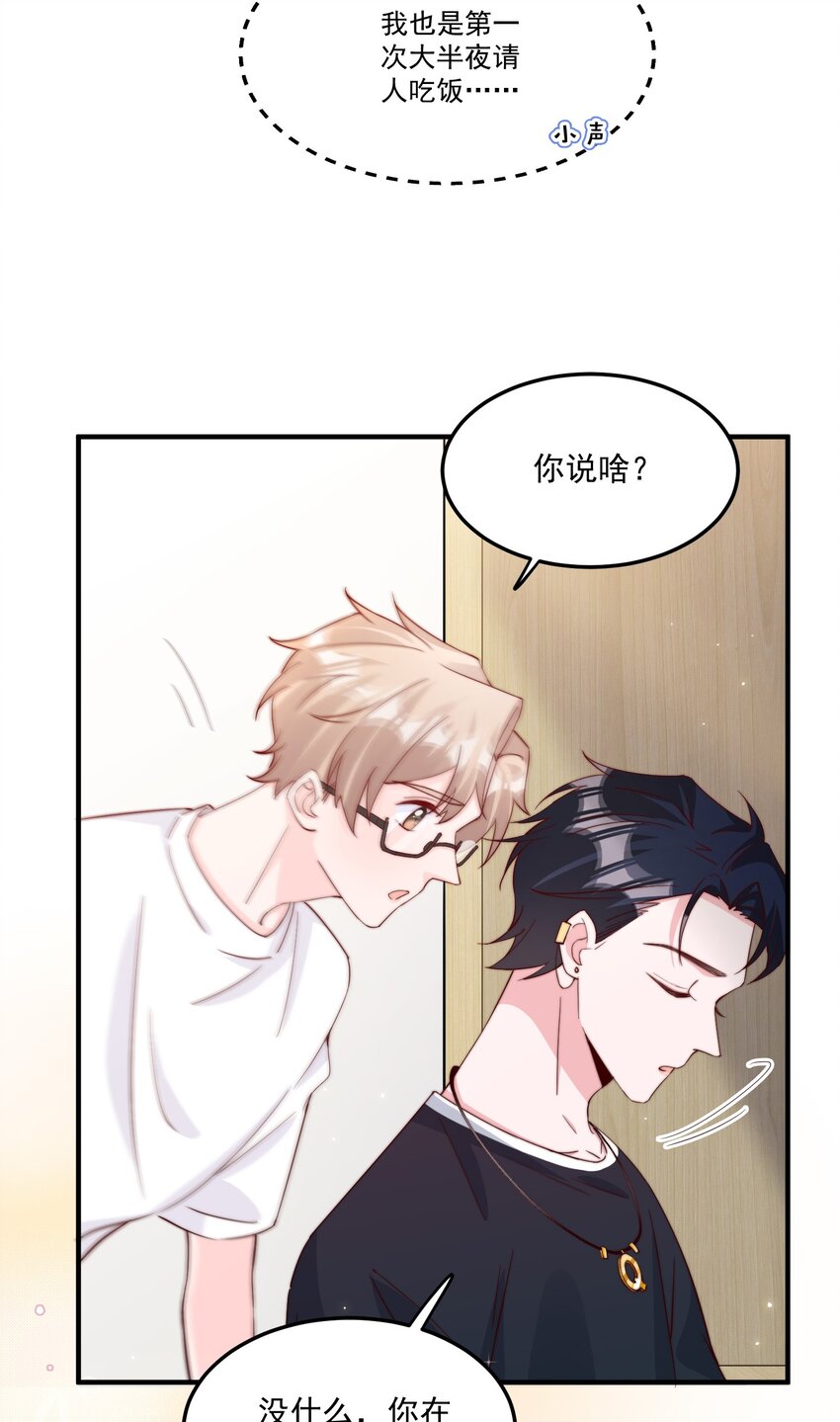006 他很特别41