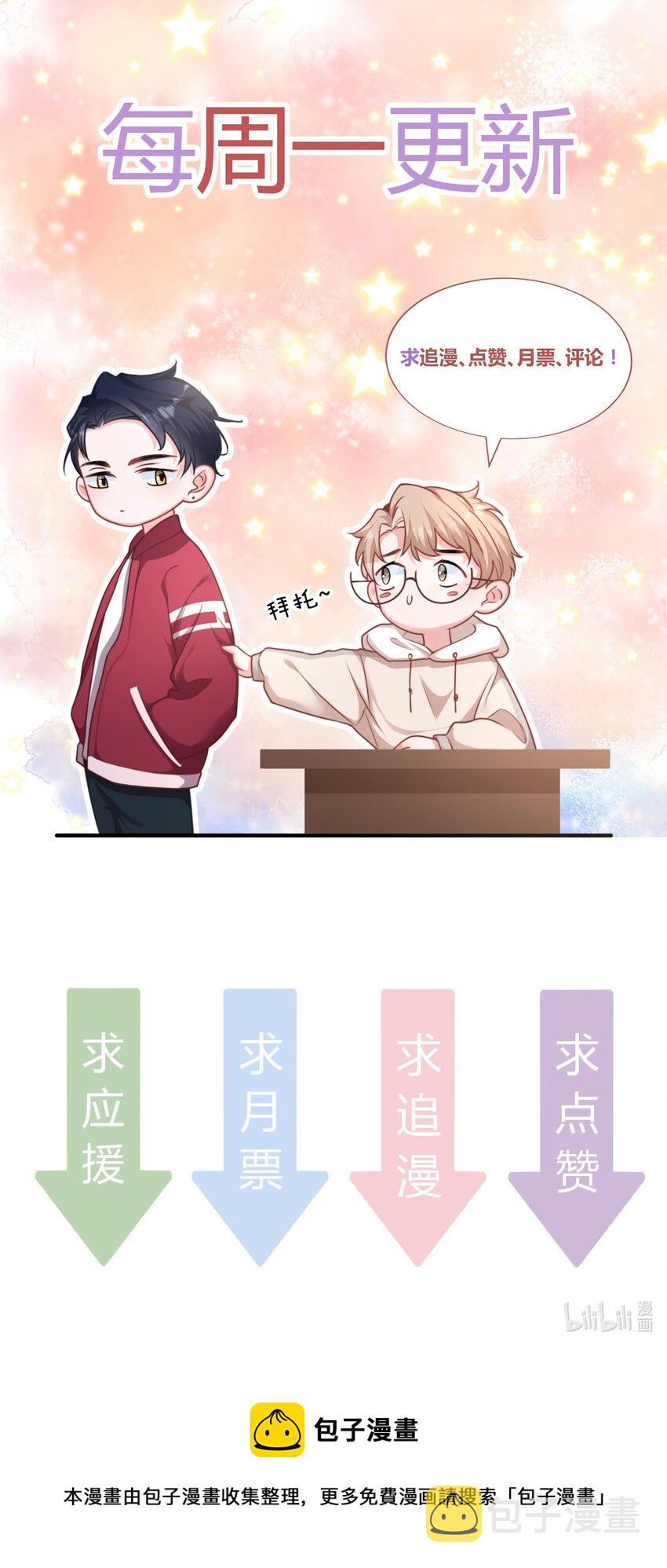 027 误会与谣言升级42