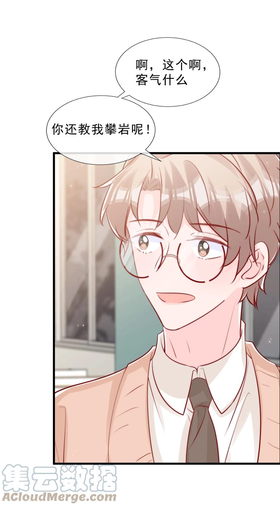 042 你喜欢什么36