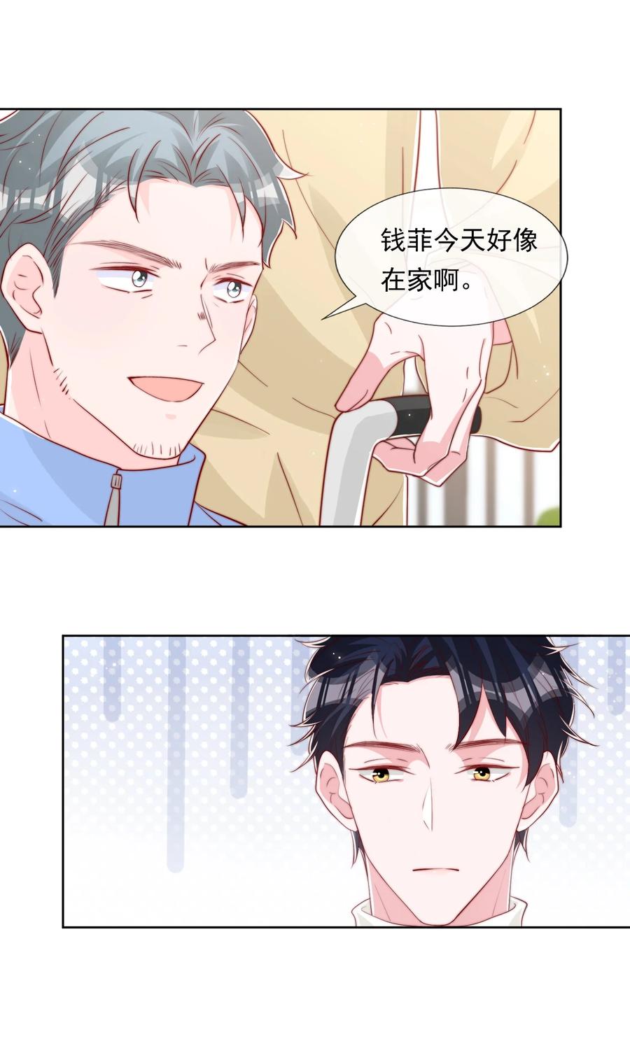 小番外 预谋已久的秦教练23