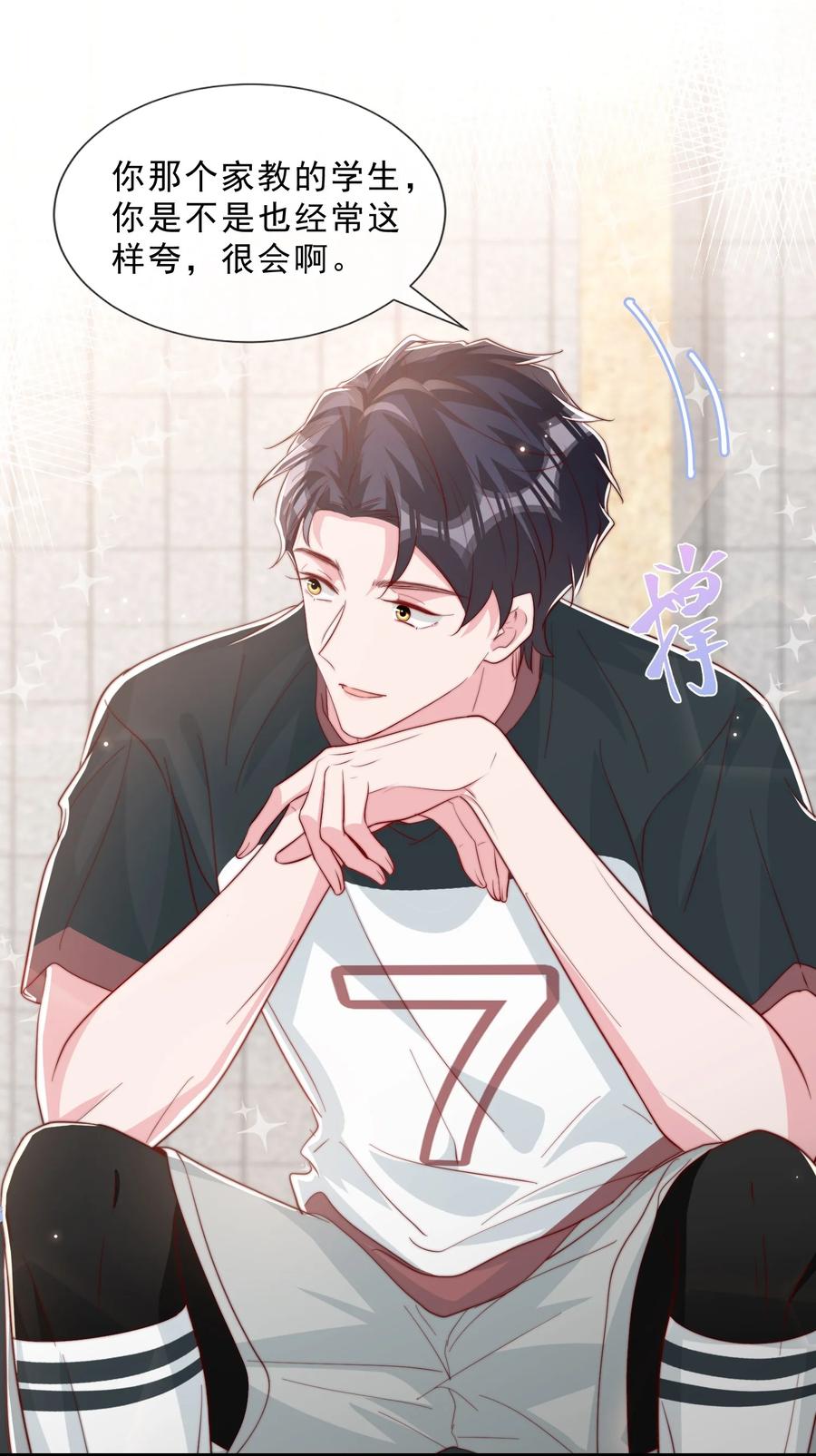 035 腰太敏感了13