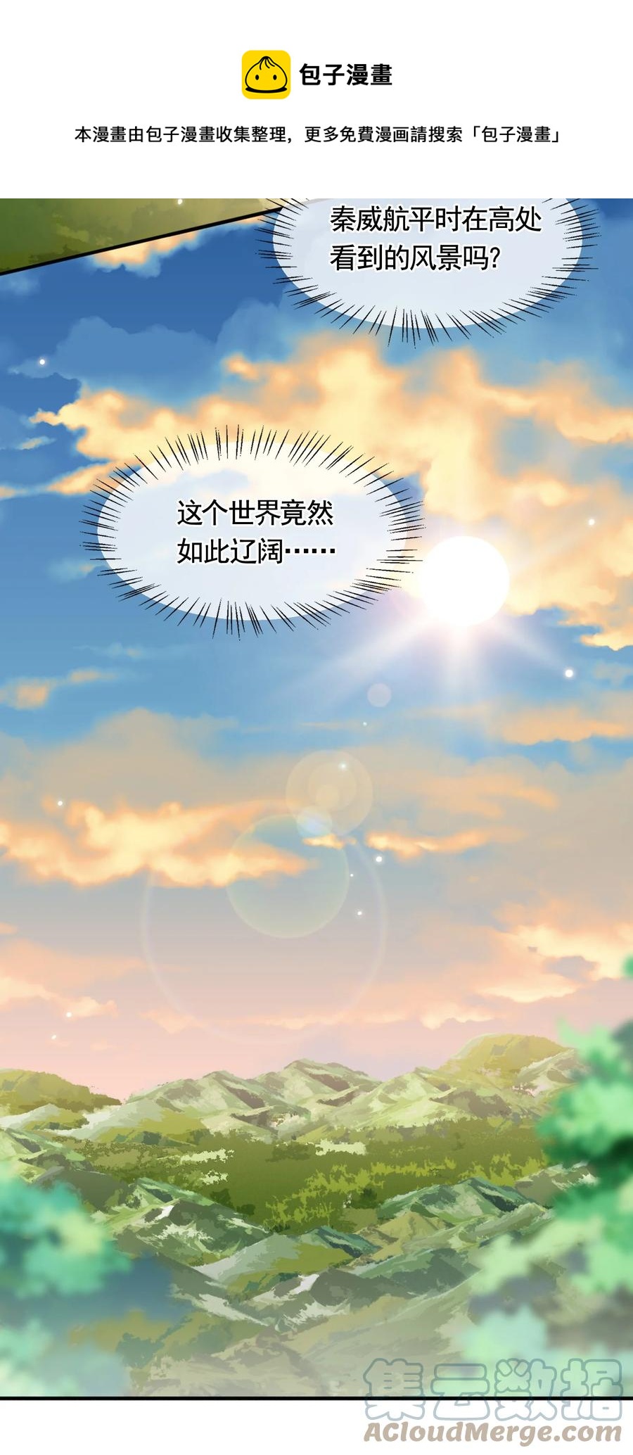 051 独享秦威航的服务36