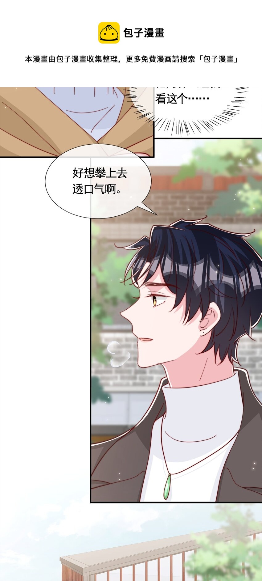 055 约会16