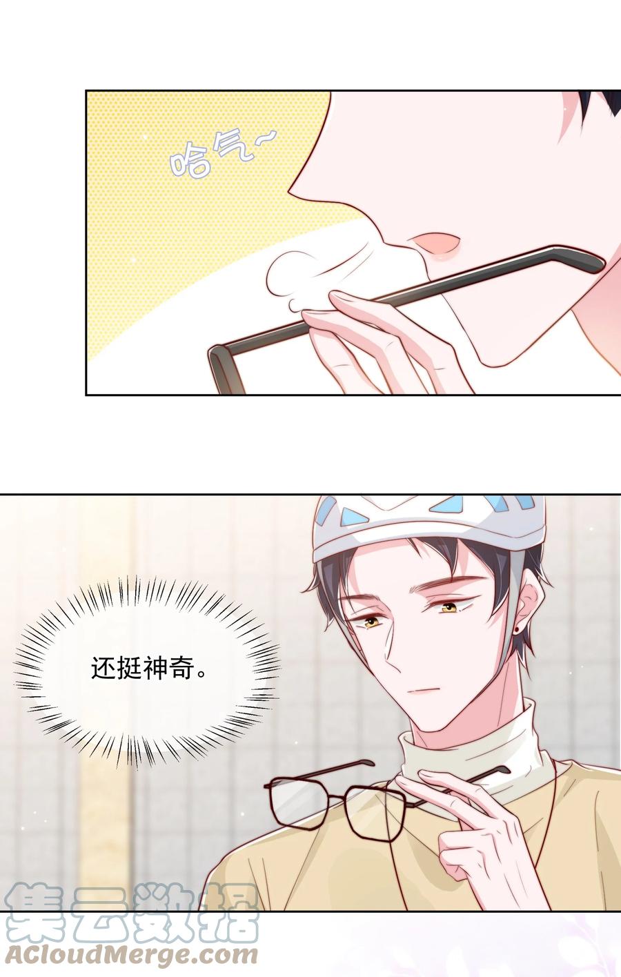 小番外 预谋已久的秦教练38