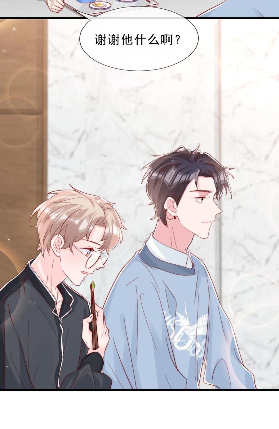 038 情敌？不存在的14