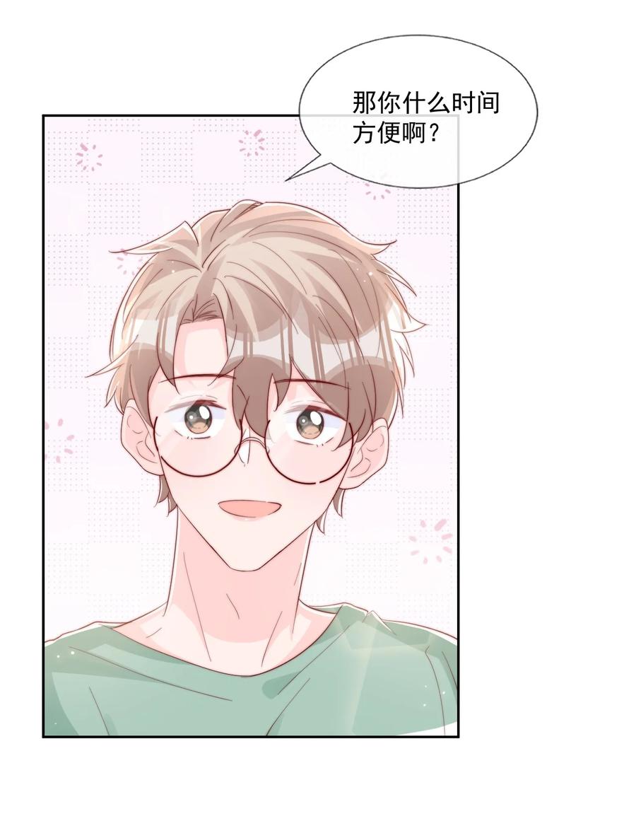 033 对你，我都可以38