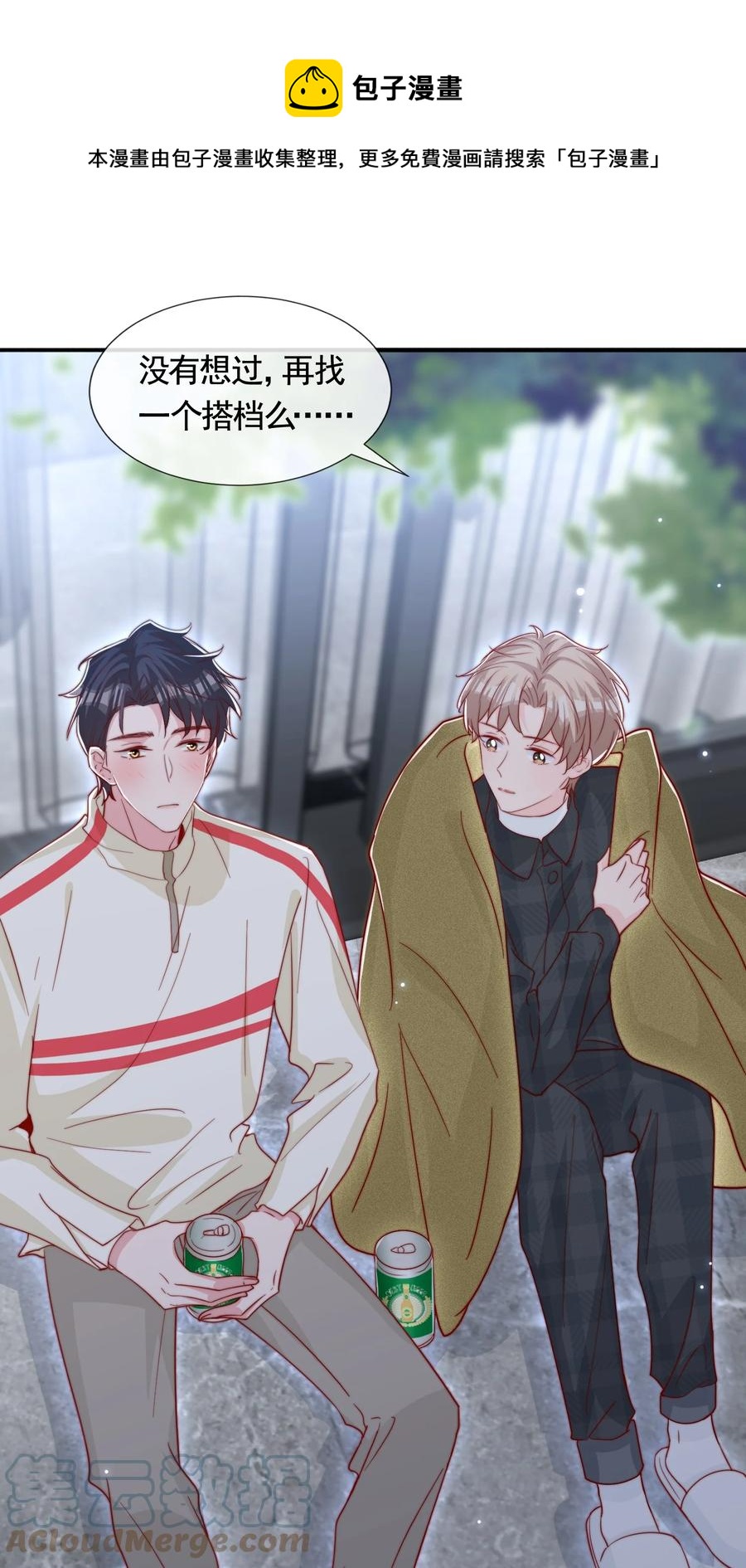 053 你真的很可爱24
