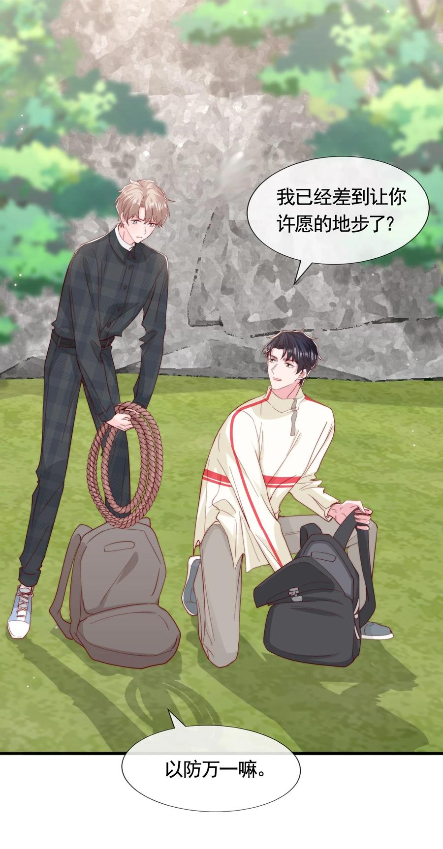 052 一起跨年5