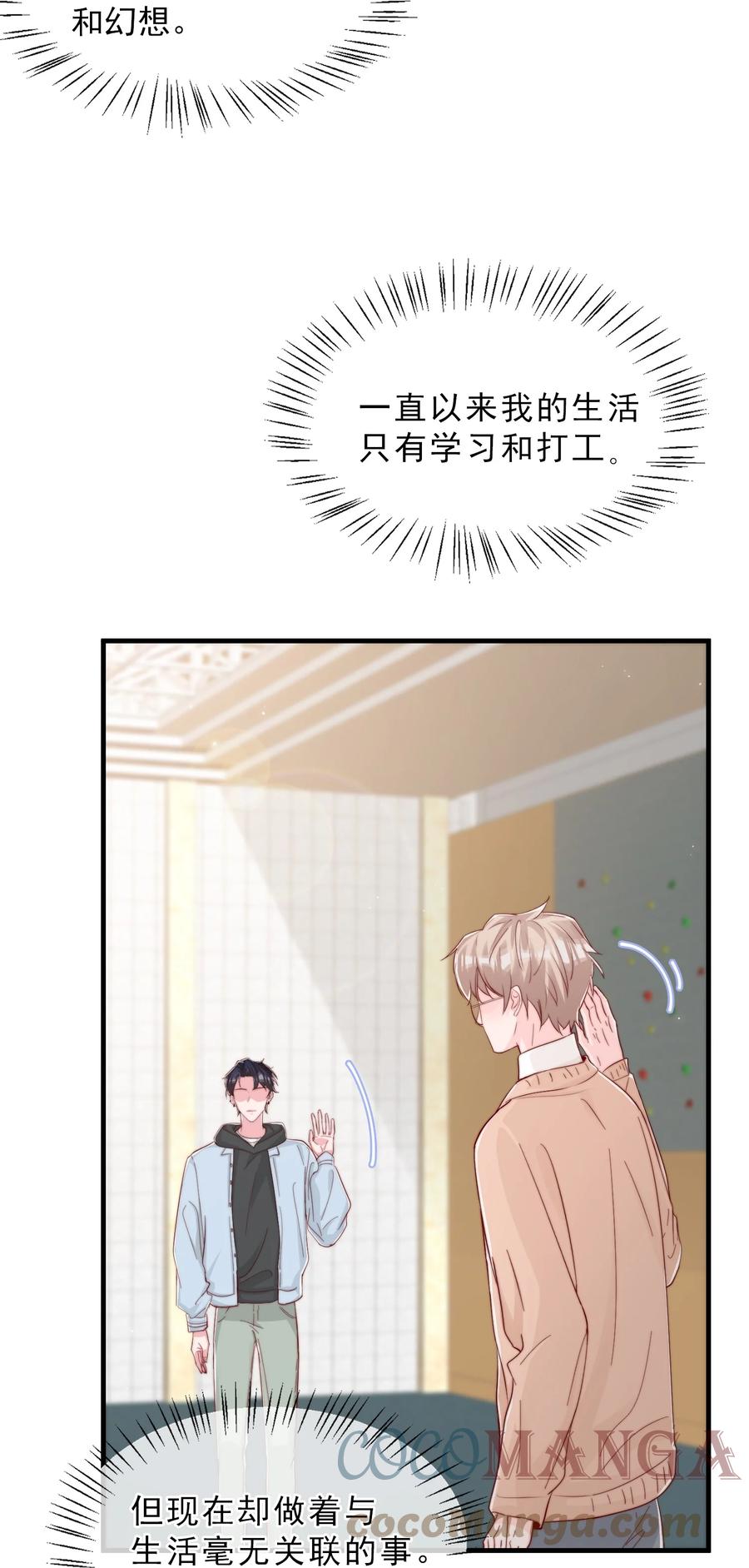 041 他好犯规3