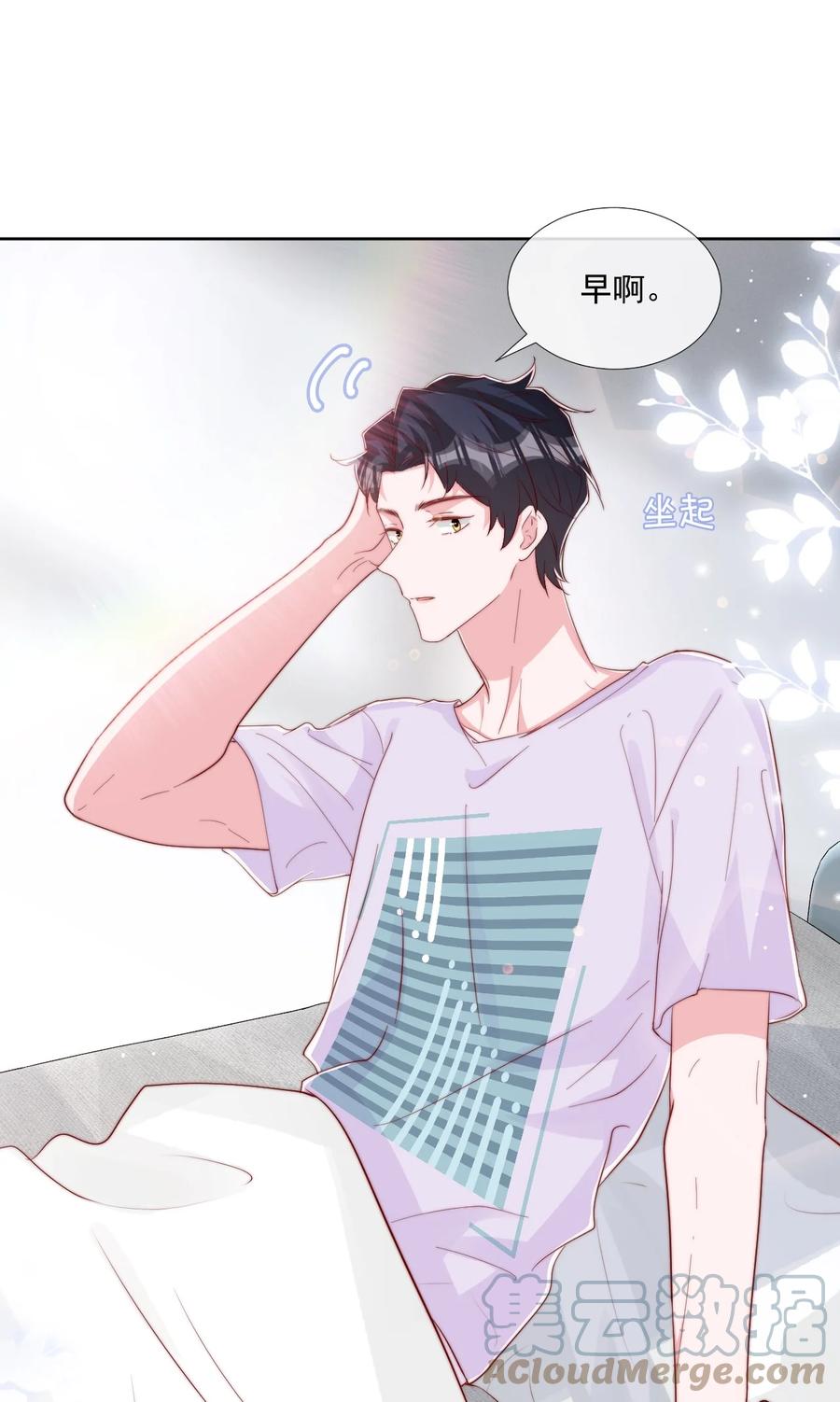 033 对你，我都可以12