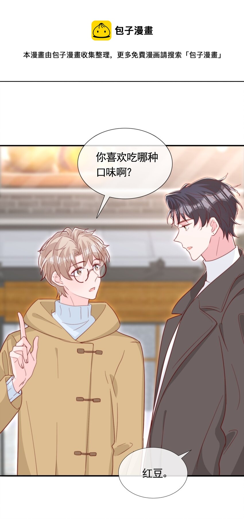 055 约会20