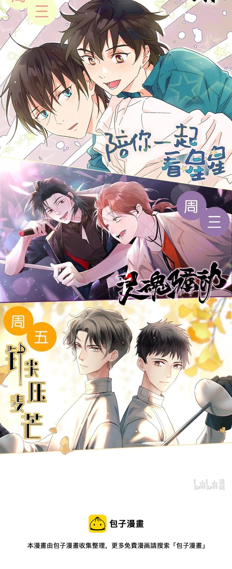 047 你恋爱了？35
