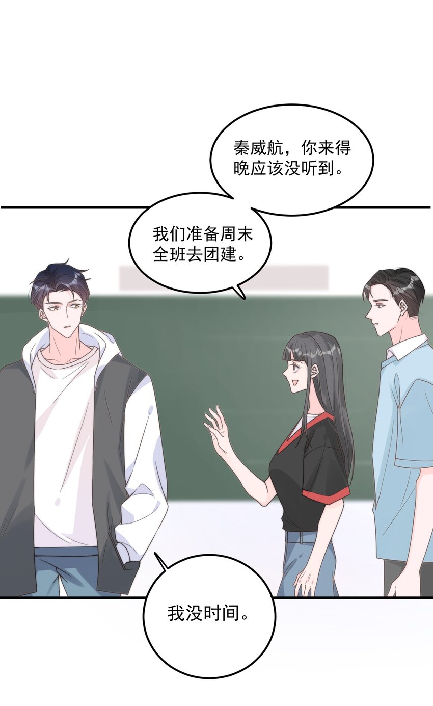 002 他和我约了40