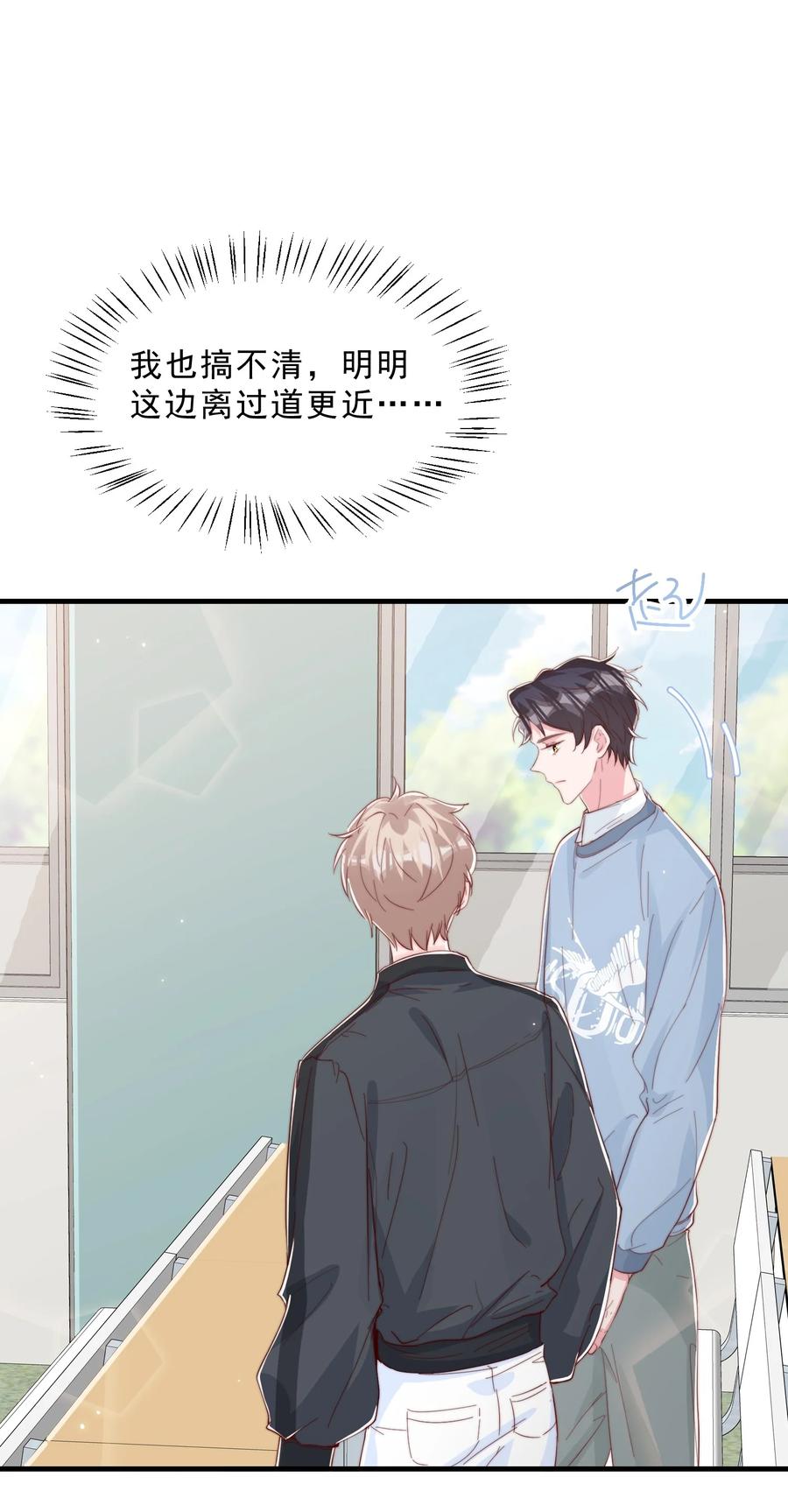 037 说好的补课呢38