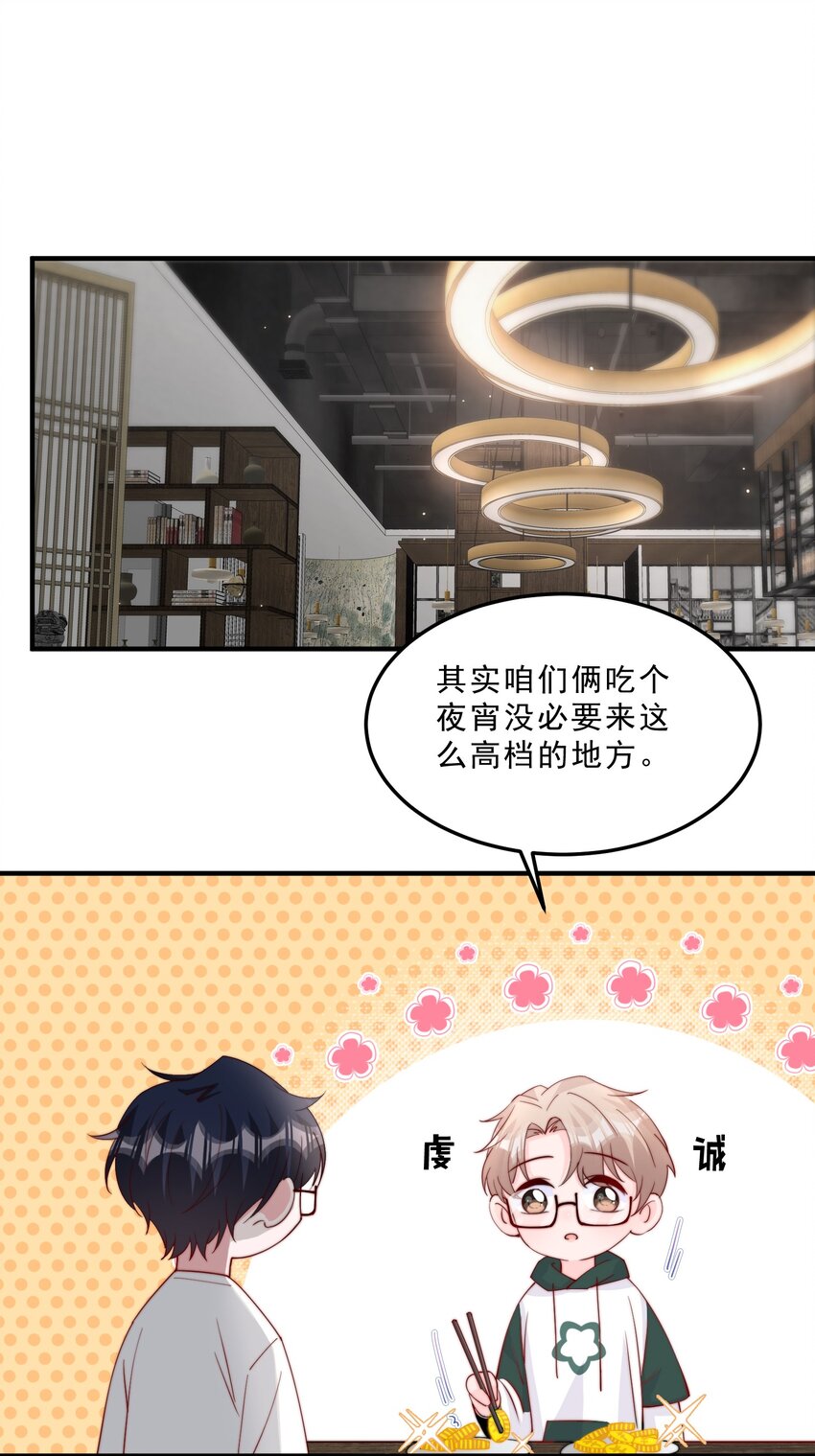 009 你室友上热搜了27