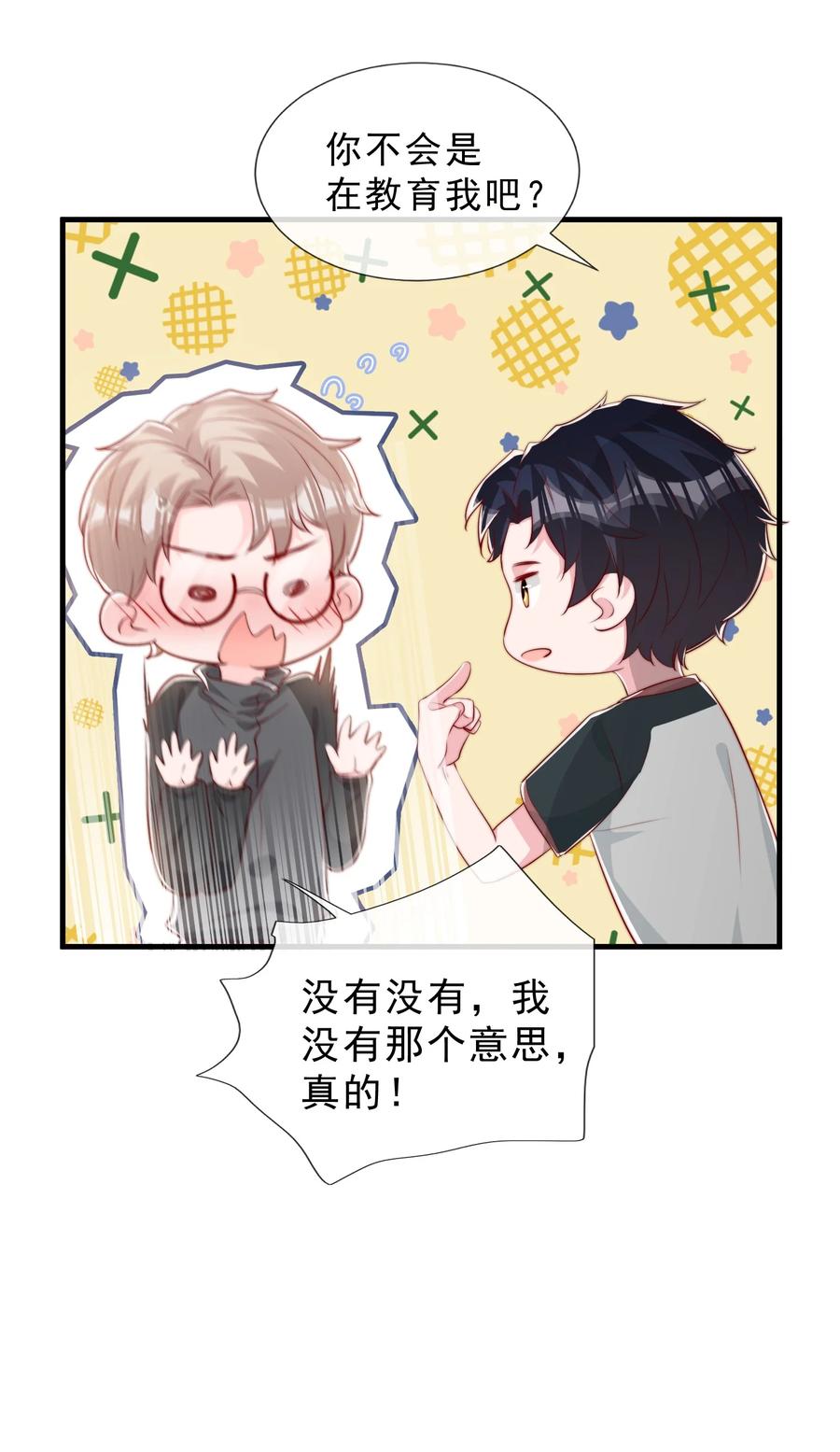 035 腰太敏感了16