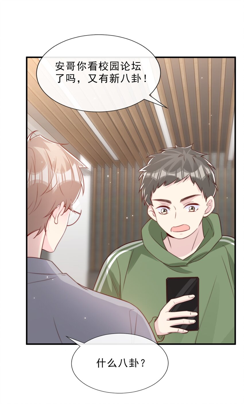 024 流言骚动48