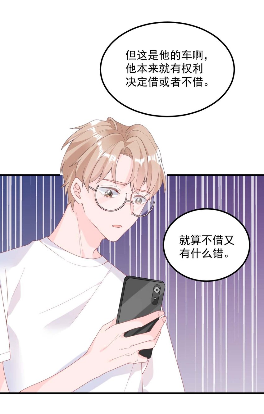 003 机车被盯上36