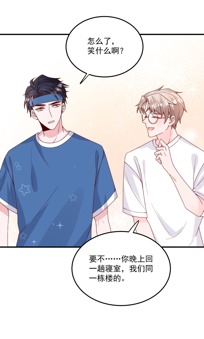 005 今晚就回寝室29