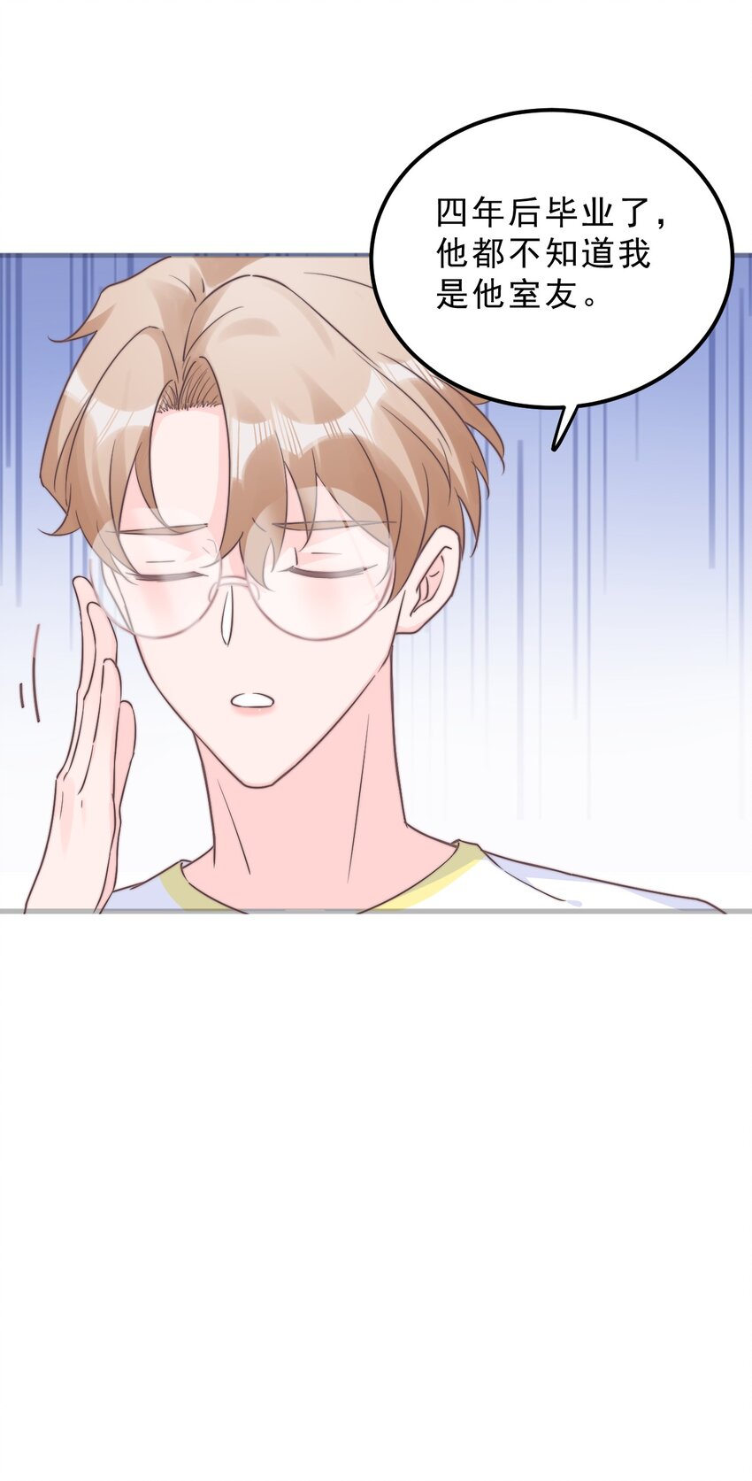 001 奇怪的室友59