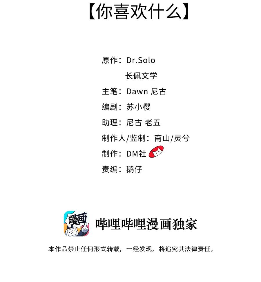 042 你喜欢什么1