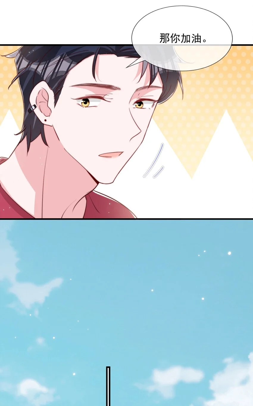 026 被他注视着28
