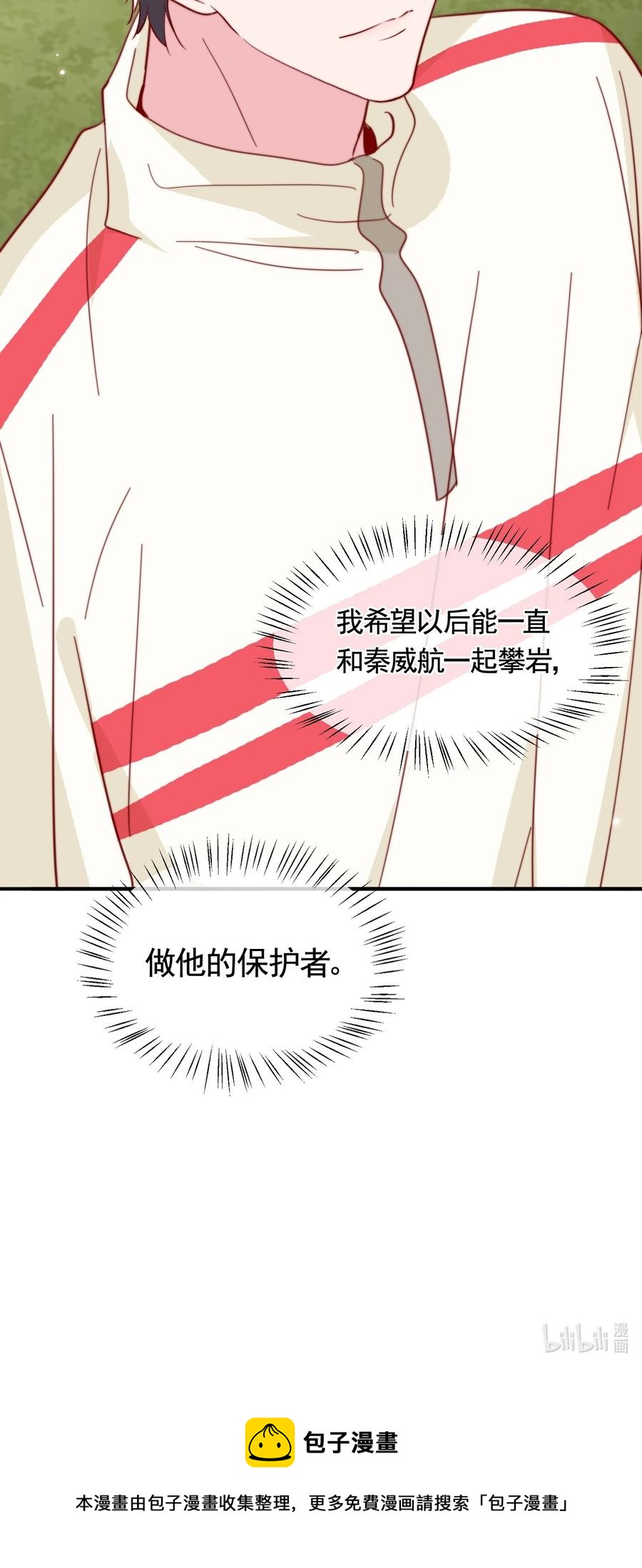 051 独享秦威航的服务39