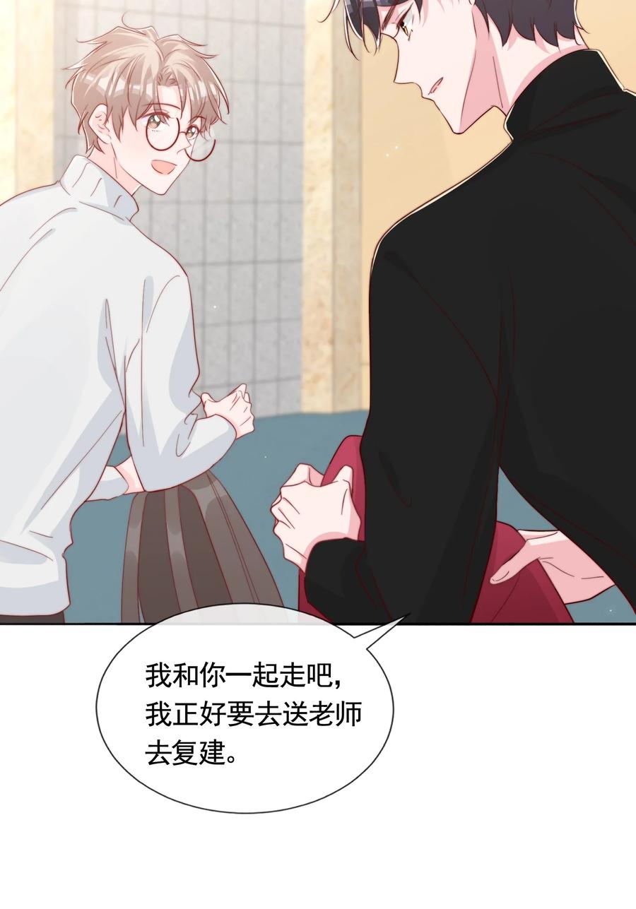 047 你恋爱了？17
