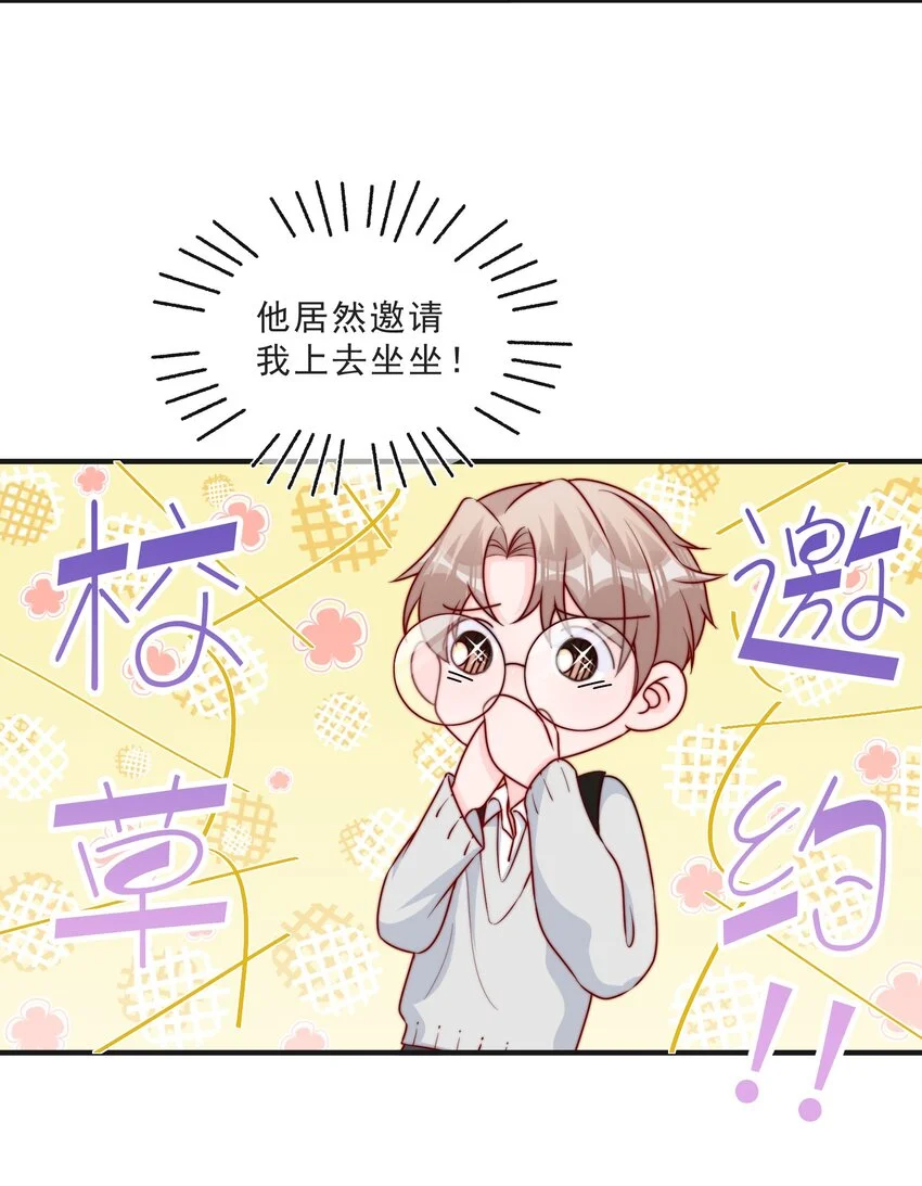 012 偷窥狂出没3