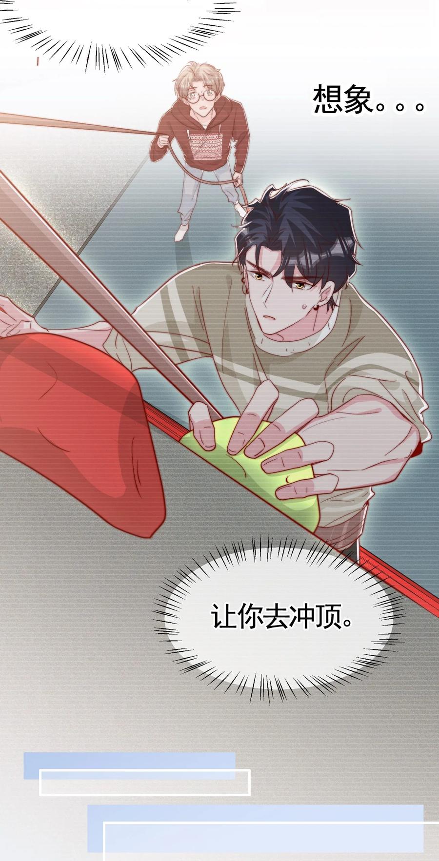 043 我也想保护你35