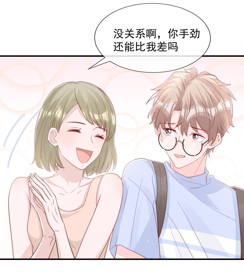 031 安宁，你规矩一点47