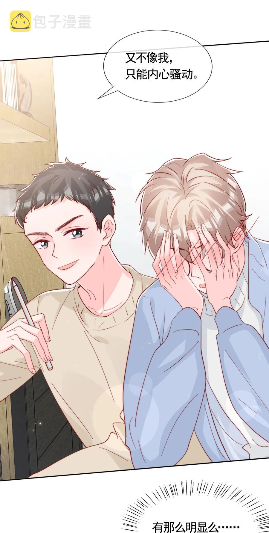 047 你恋爱了？29