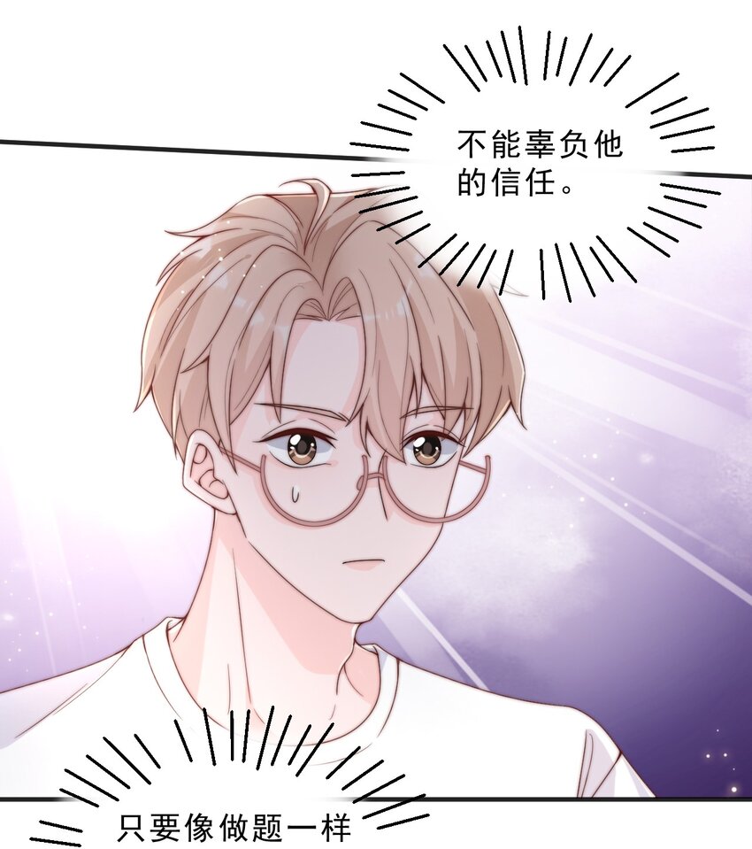 004 秦威航，我来帮你！27