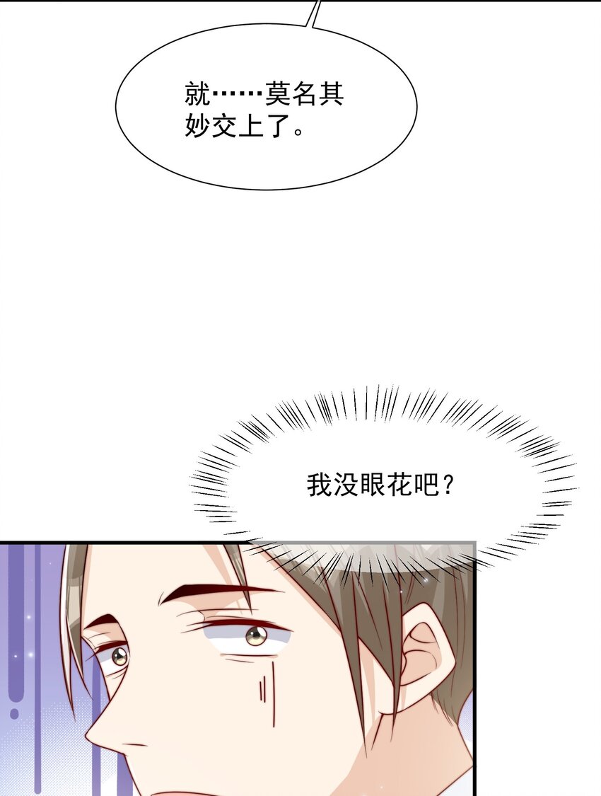 019 你居然交到朋友了？51