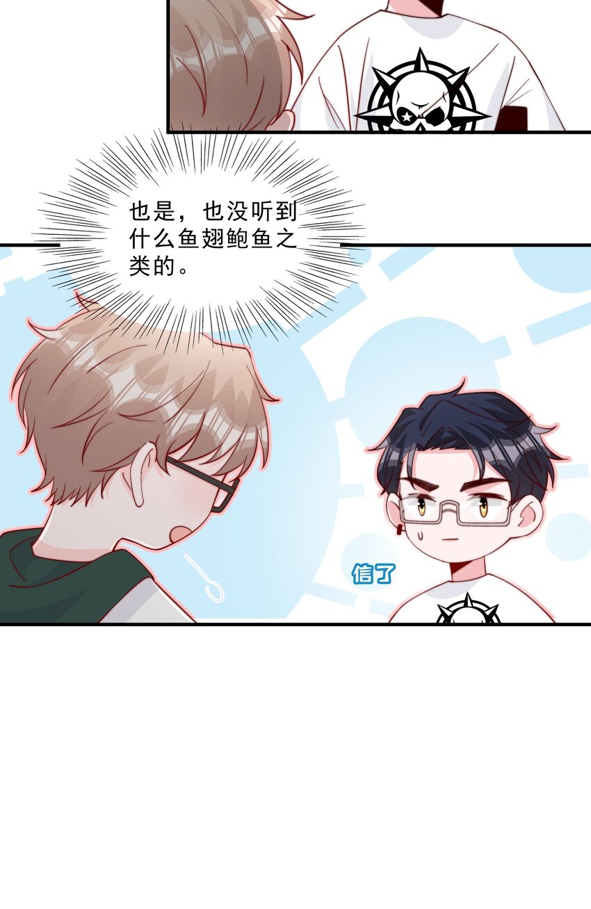 009 你室友上热搜了20