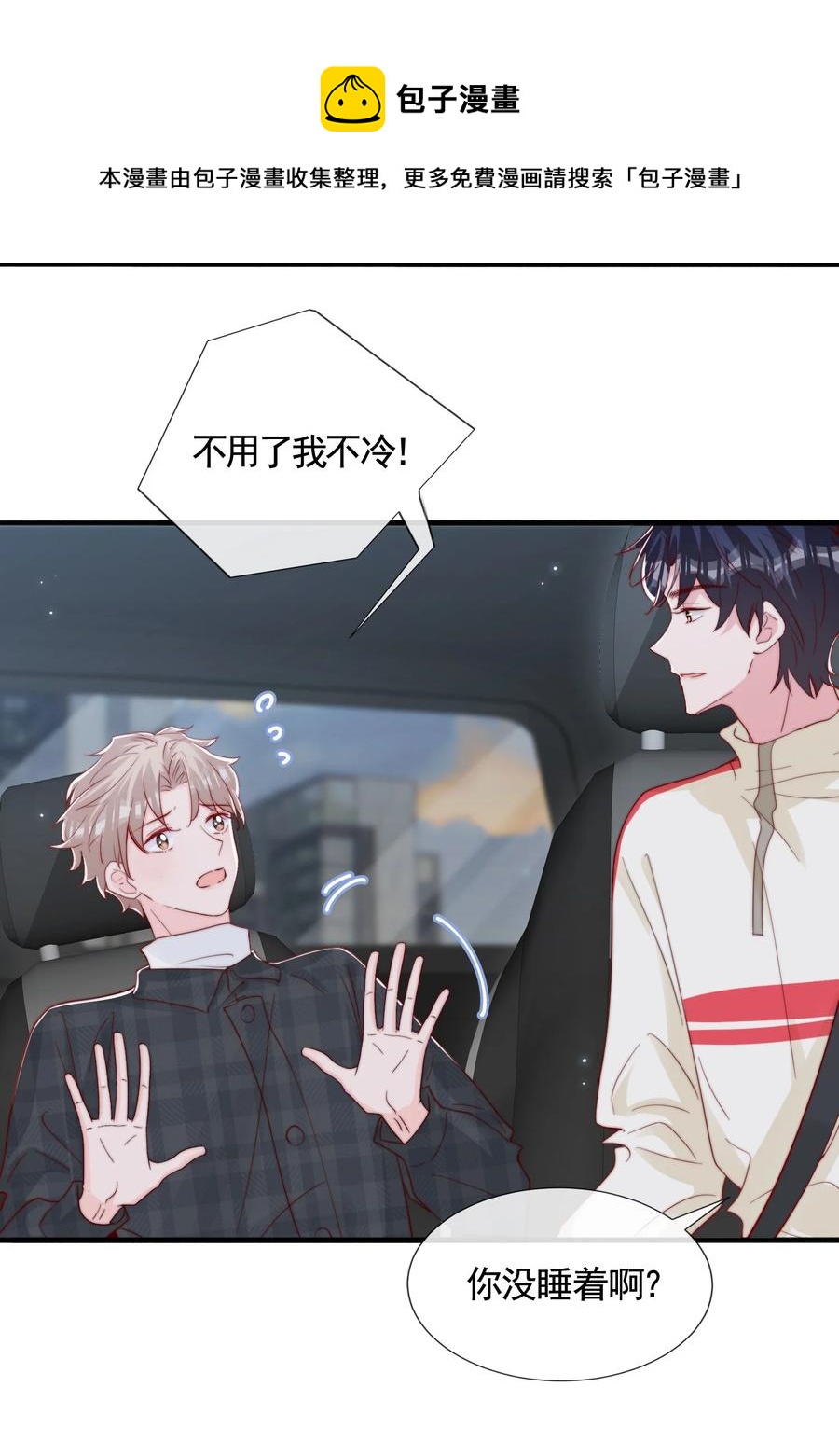 050 被美色诱惑了52