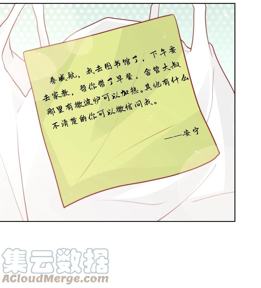 小番外 预谋已久的秦教练6