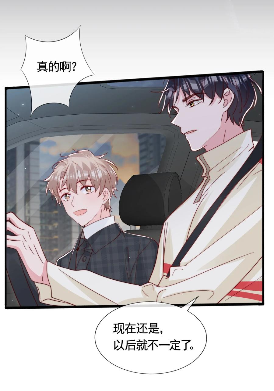 050 被美色诱惑了38