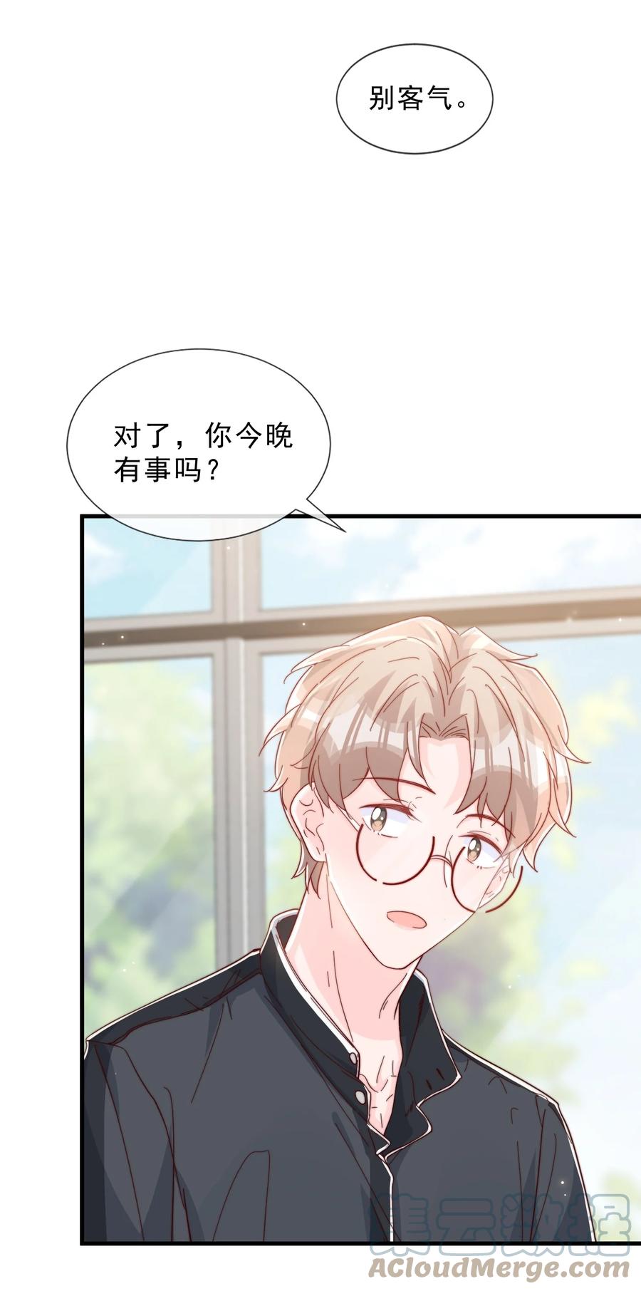 037 说好的补课呢45