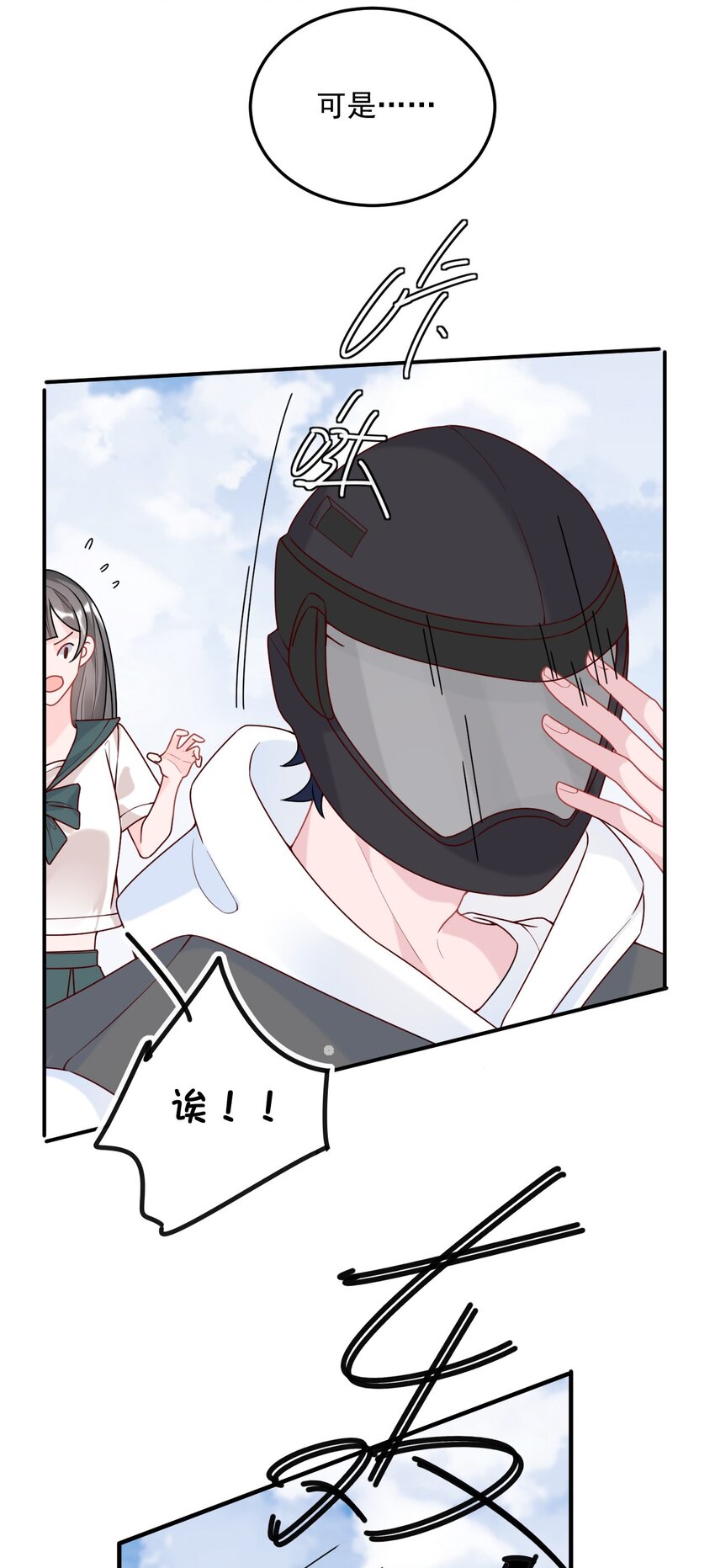 003 机车被盯上23
