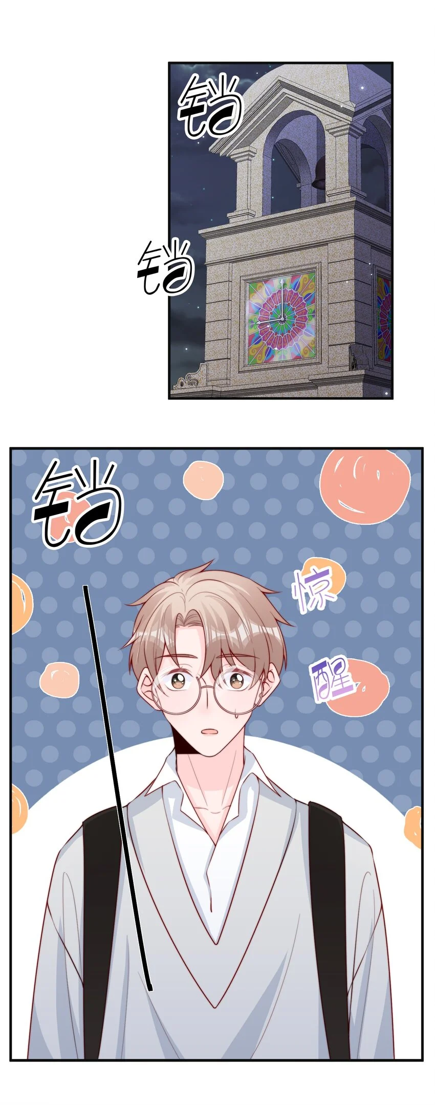 012 偷窥狂出没4