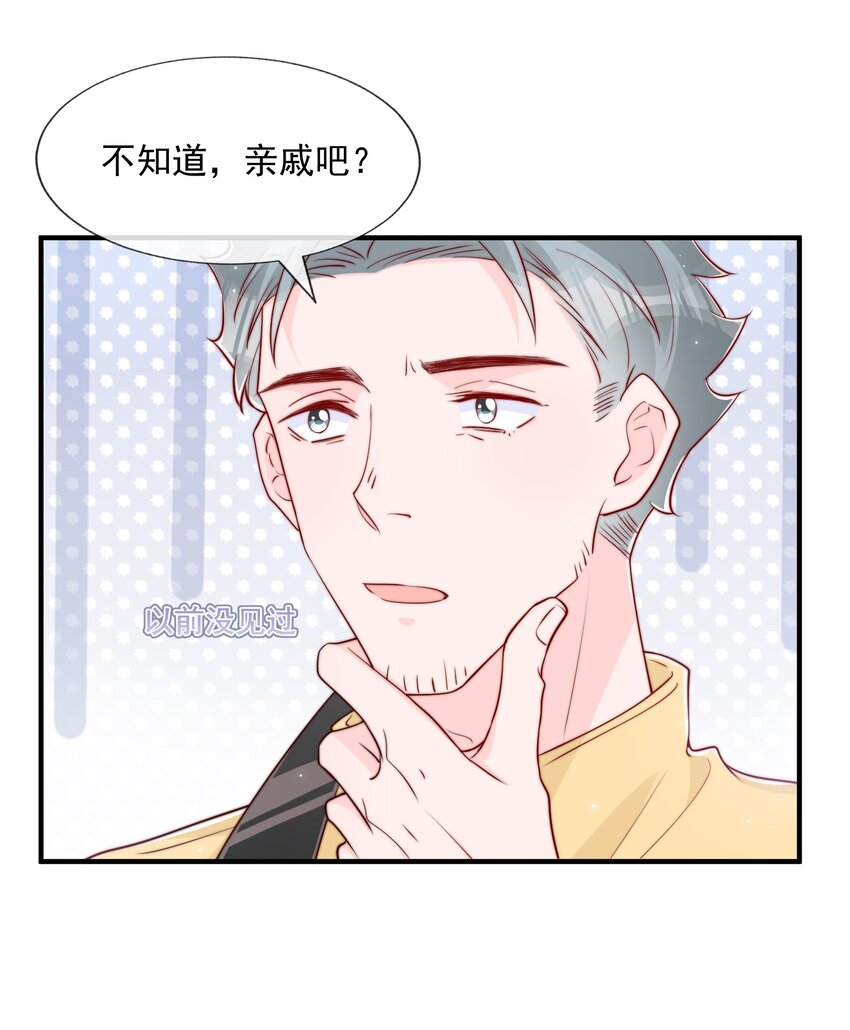 027 误会与谣言升级24