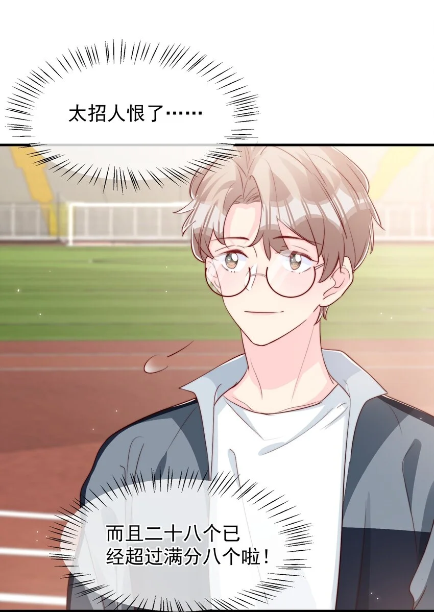 026 被他注视着23