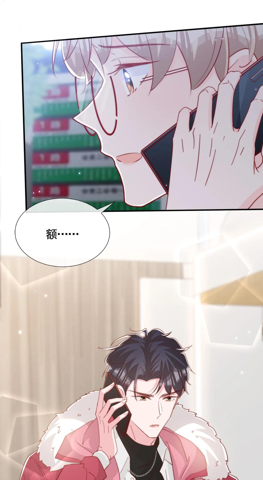 045 等我来接你49