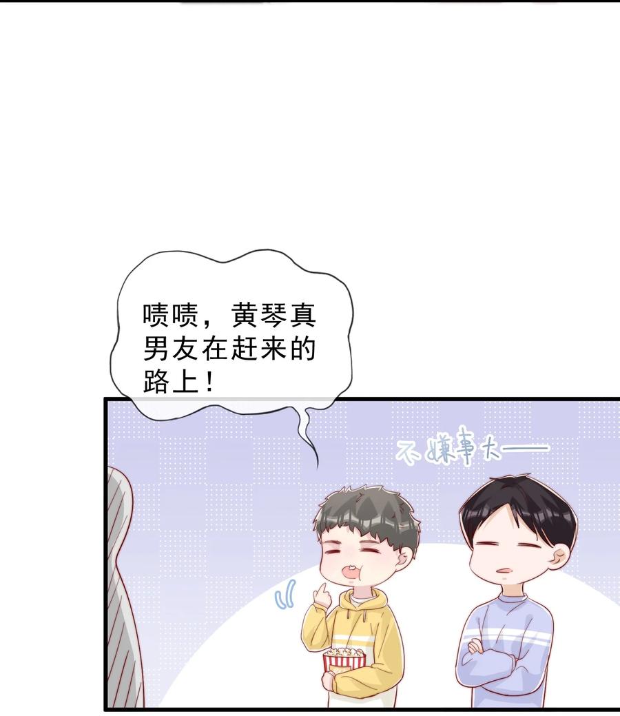 038 情敌？不存在的8