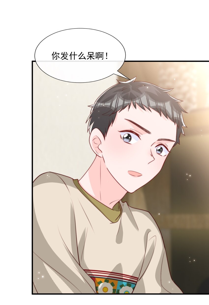 024 流言骚动26
